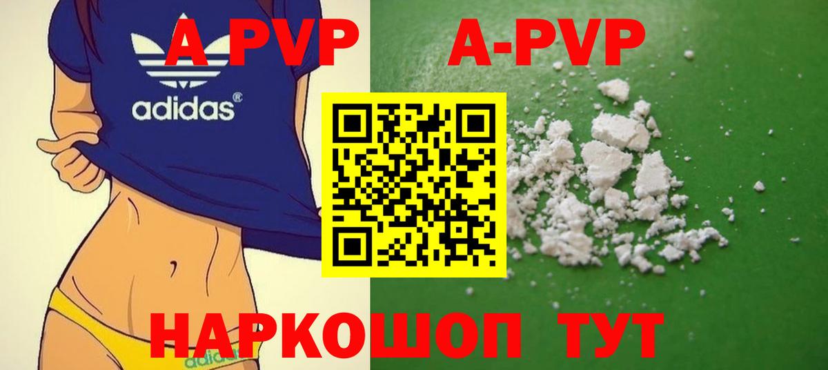 Alpha PVP крисы CK Вязники