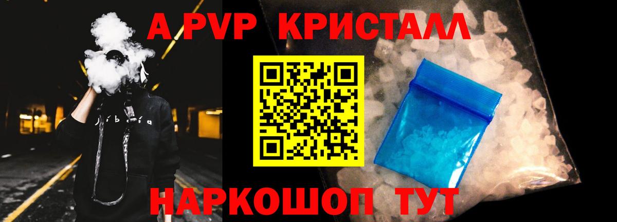 Alfa_PVP СК КРИС  магазин  наркотиков  Alpha-PVP Crystall  Вход с VPN  Вязники  Альфа ПВП кристаллы  Alpha-PVP 