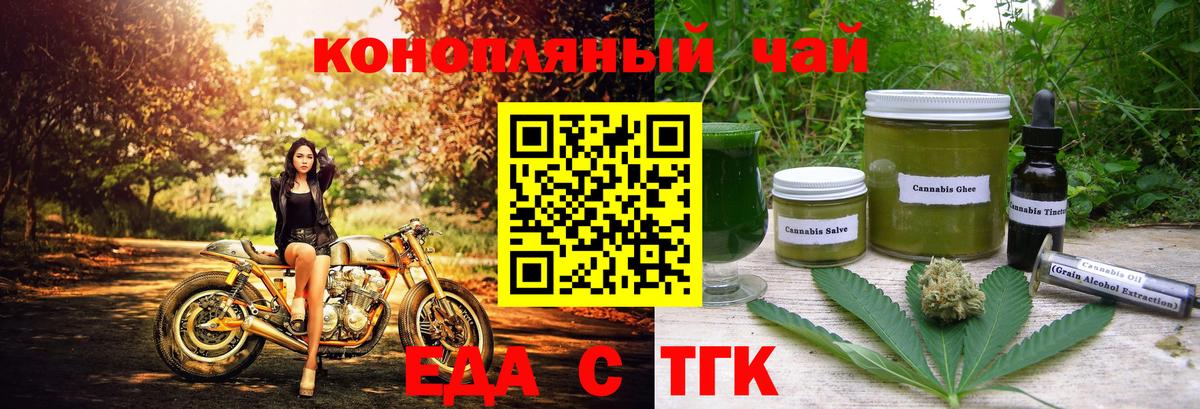 Печенье с ТГК марихуана Вязники