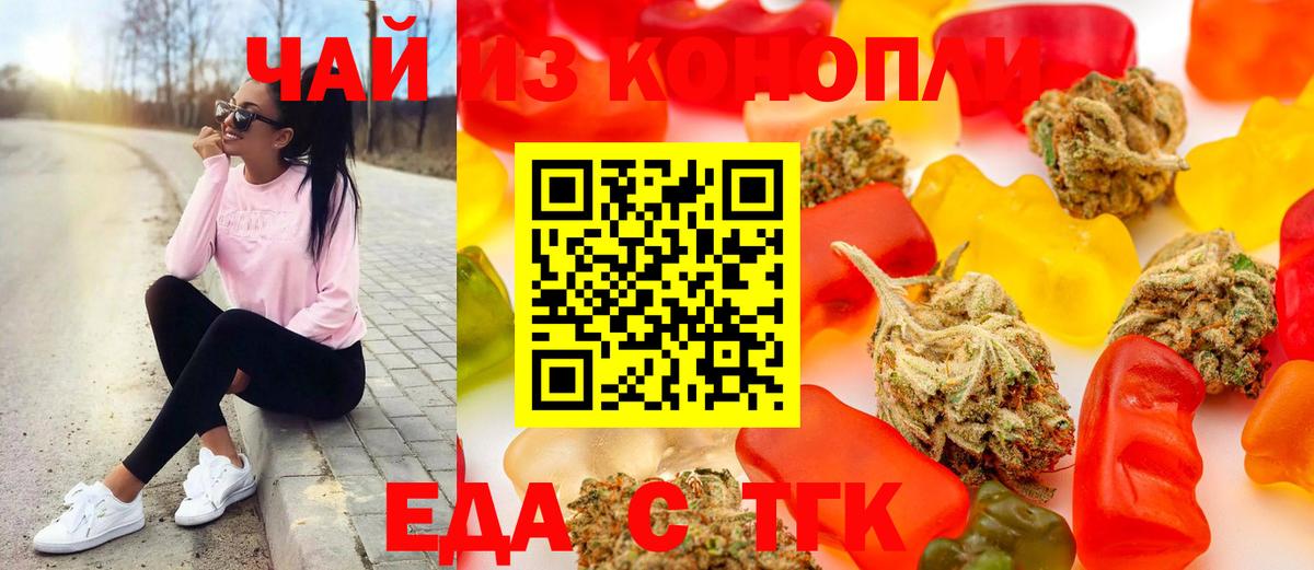 Печенье с ТГК марихуана  Вход с VPN  Вязники 