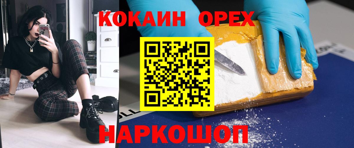 КОКАИН Колумбийский  КОКАИН 98%  Вязники  Вход с VPN 