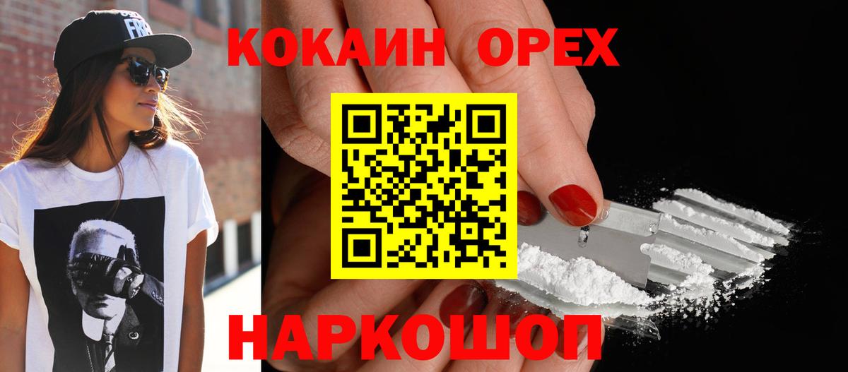 Cocaine FishScale Вязники