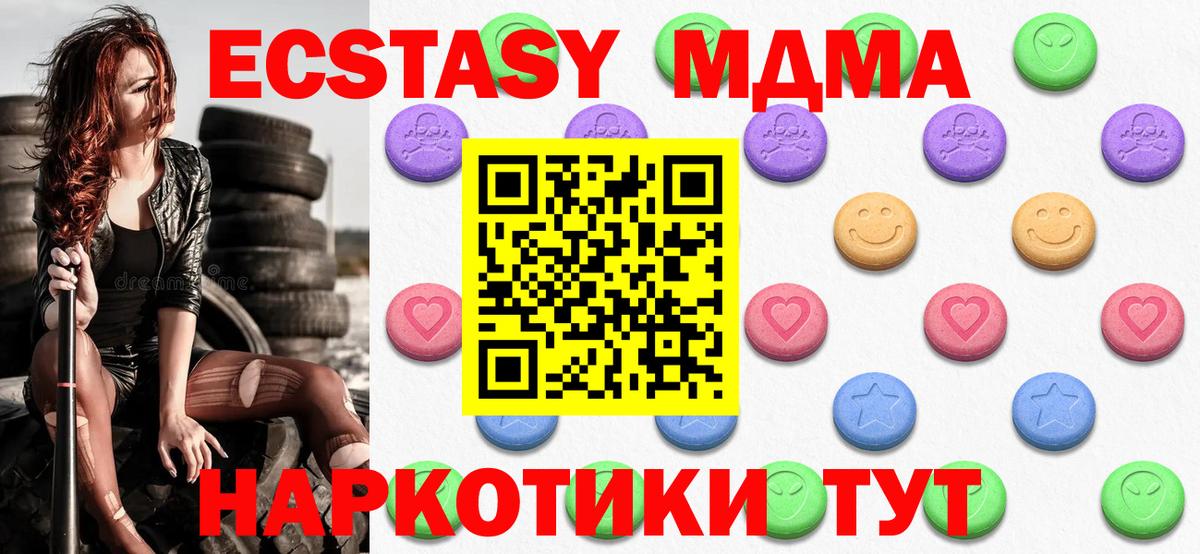 Вязники  OMG маркетплейс  Экстази  Вход с VPN  Экстази круглые  ЭКСТАЗИ 280 MDMA 
