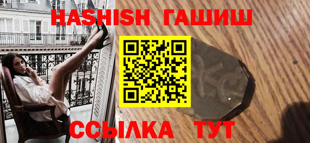 ГАШИШ Premium  ГАШИШ хэш  ГАШ  Вязники  Вход с VPN 