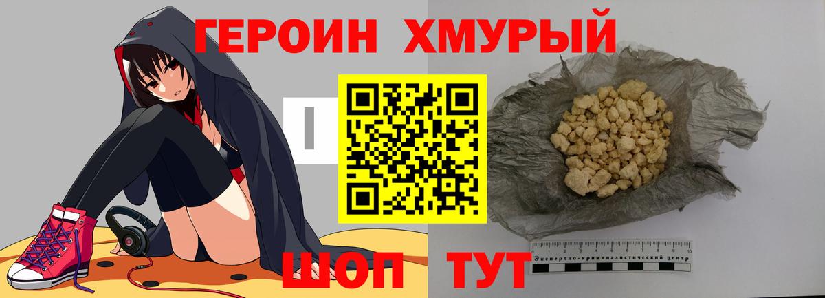 Вязники  Героин Heroin  ГЕРОИН  Вход с VPN 