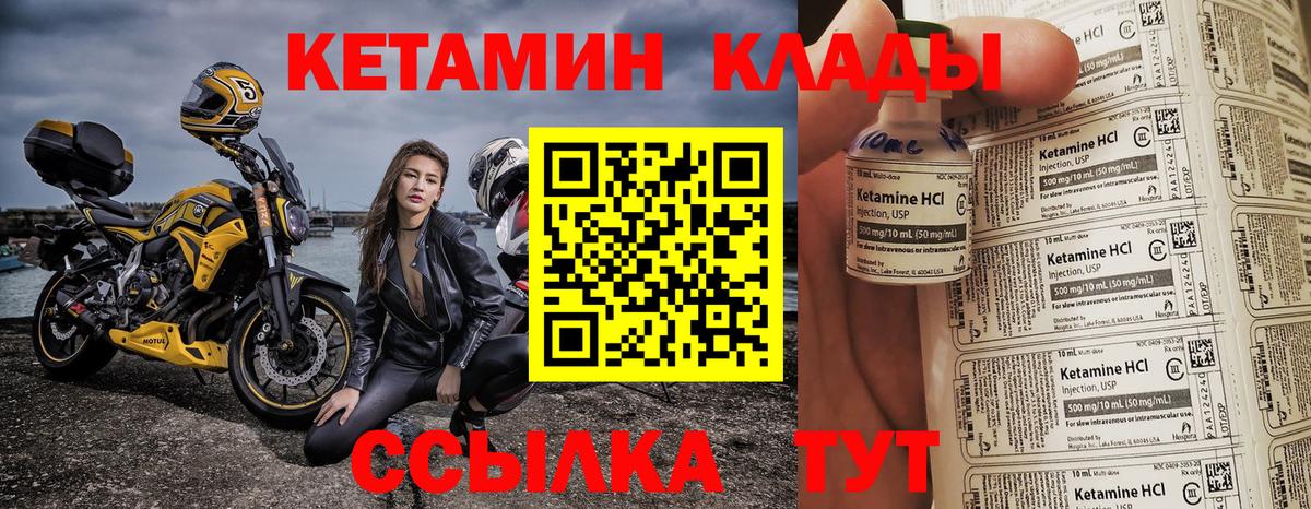 КЕТАМИН VHQ  Вход с VPN  Вязники  Кетамин VHQ 
