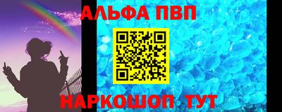 ALPHA PVP Кингисепп