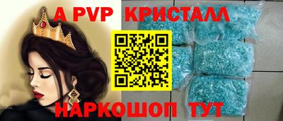 ALPHA PVP Кингисепп