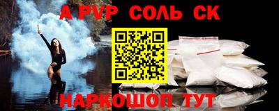ALPHA PVP Кингисепп