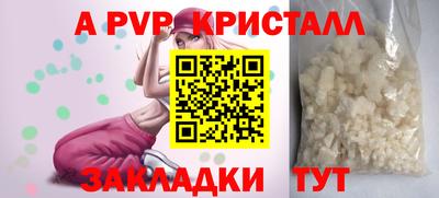 ALPHA PVP Кингисепп