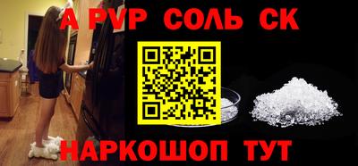 ALPHA PVP Кингисепп