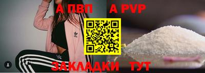 ALPHA PVP Кингисепп