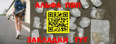 ALPHA PVP Кингисепп
