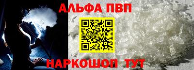 ALPHA PVP Кингисепп
