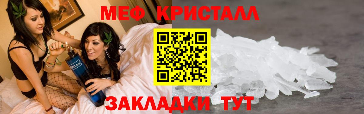 Мефедрон мука Вязники