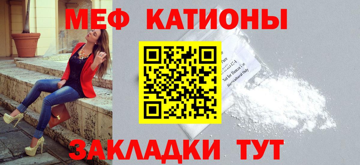 Меф 4 MMC  МЕФ  Мефедрон  Вязники  Вход с VPN 