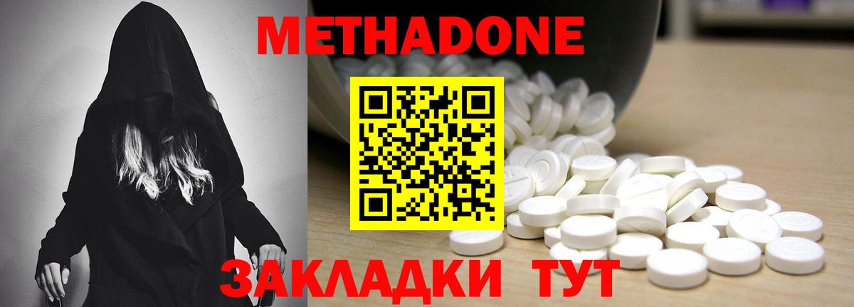 Вязники  Метадон VHQ  Метадон methadone  Вход с VPN 