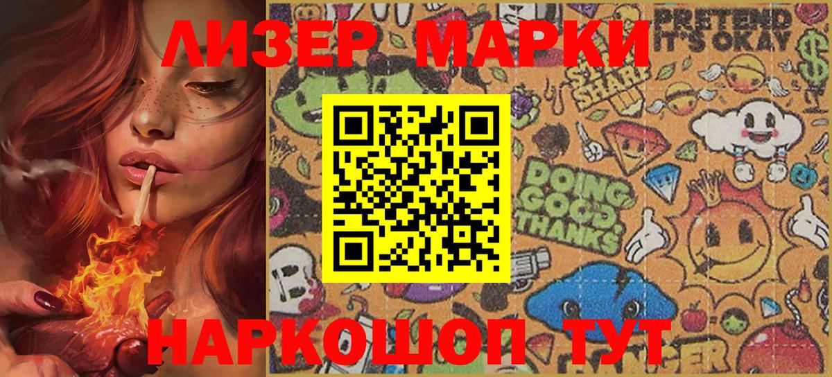 Марки NBOMe 1,5мг  Марки NBOMe  Вязники  Вход с VPN 
