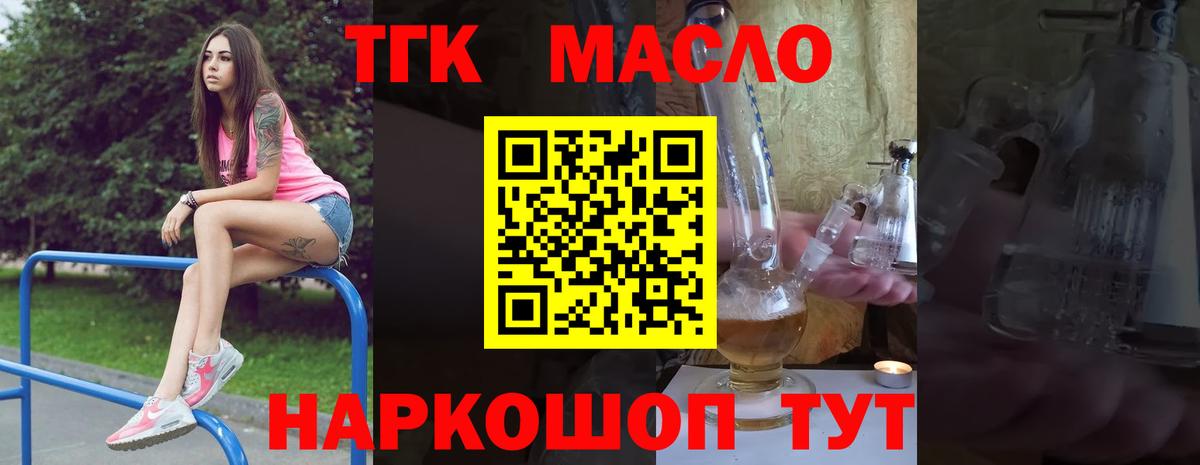Дистиллят ТГК вейп с тгк  Вход с VPN  Дистиллят ТГК THC oil  Вязники 